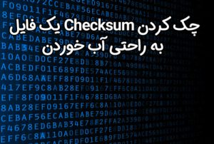 Checksum-Check